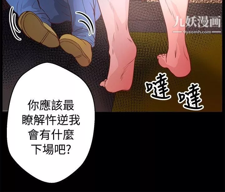 叢林愛愛法則第33話