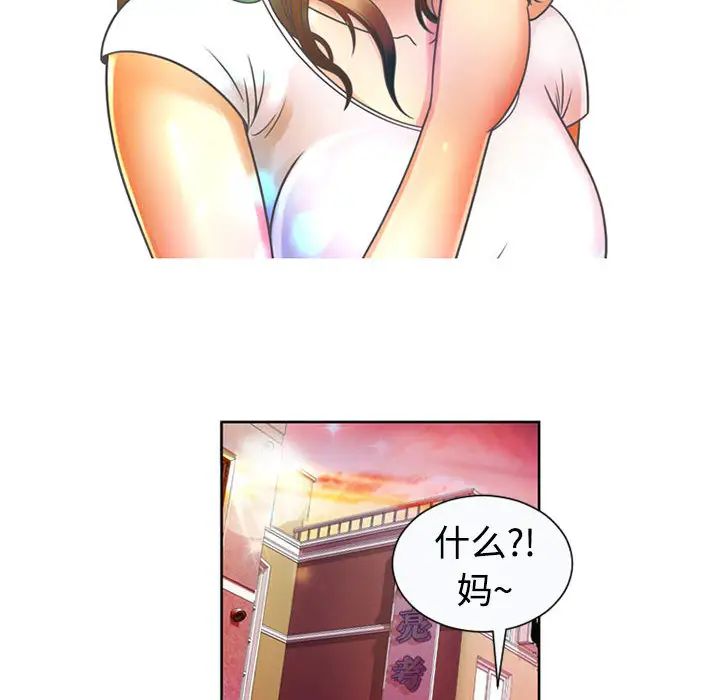 戀上閨蜜的爸爸第1话