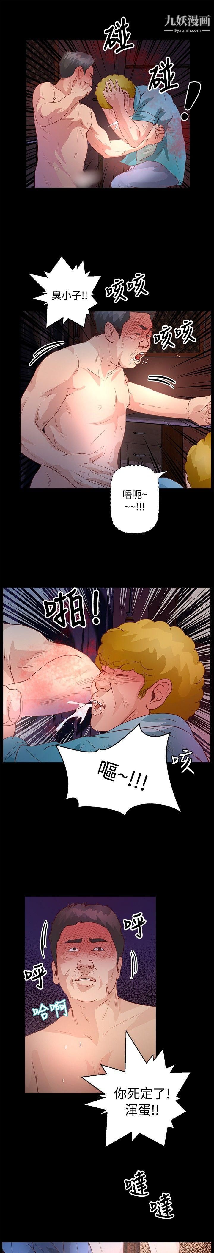 叢林愛愛法則第33話