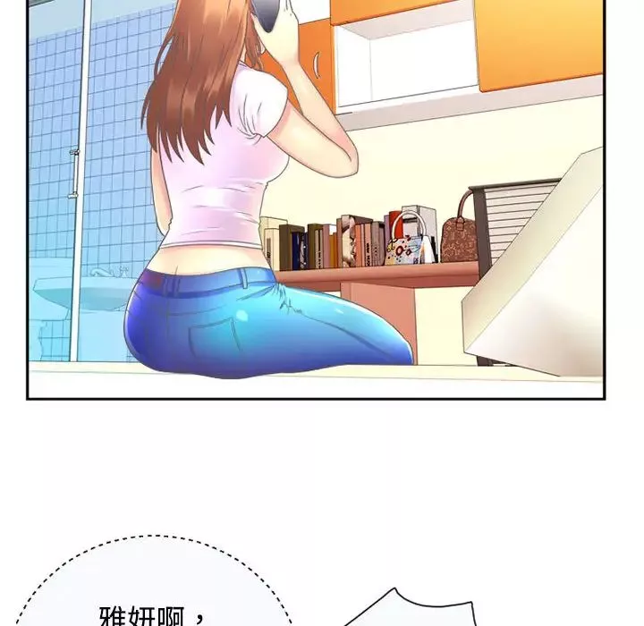 戀上閨蜜的爸爸第1话
