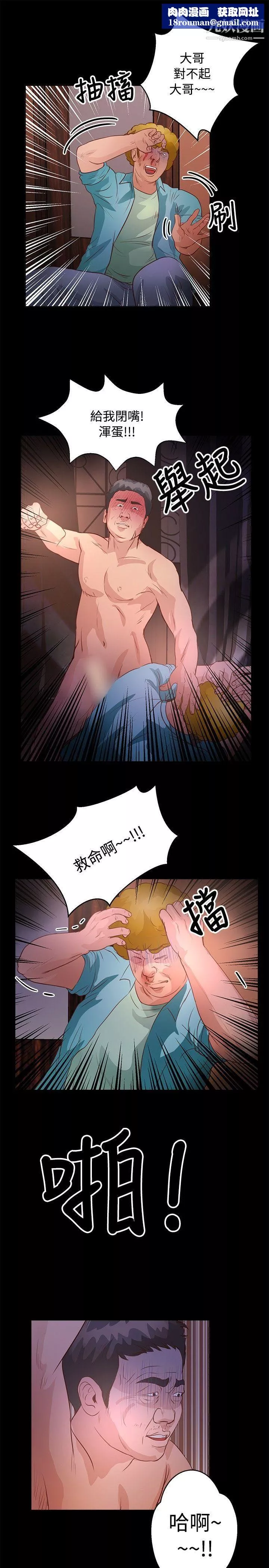 丛林爱爱法则-第33话 - 图片 12