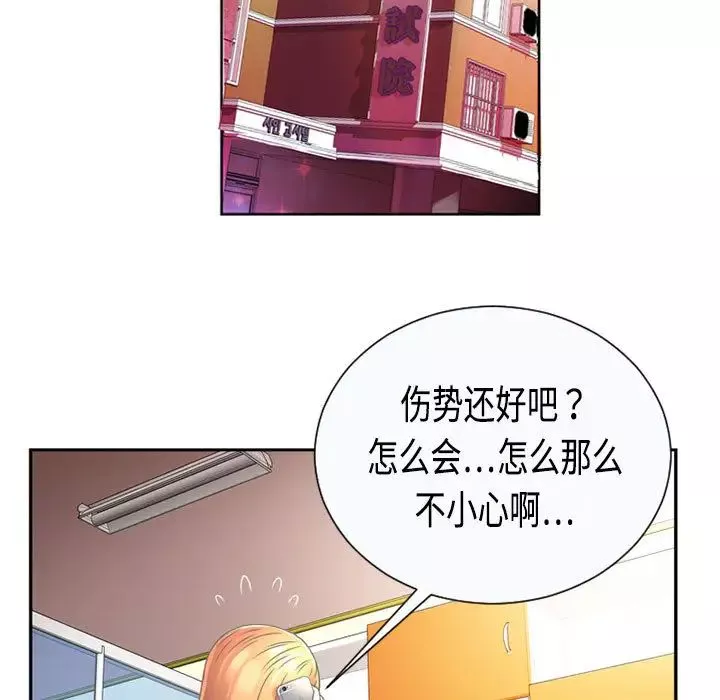 戀上閨蜜的爸爸第1话