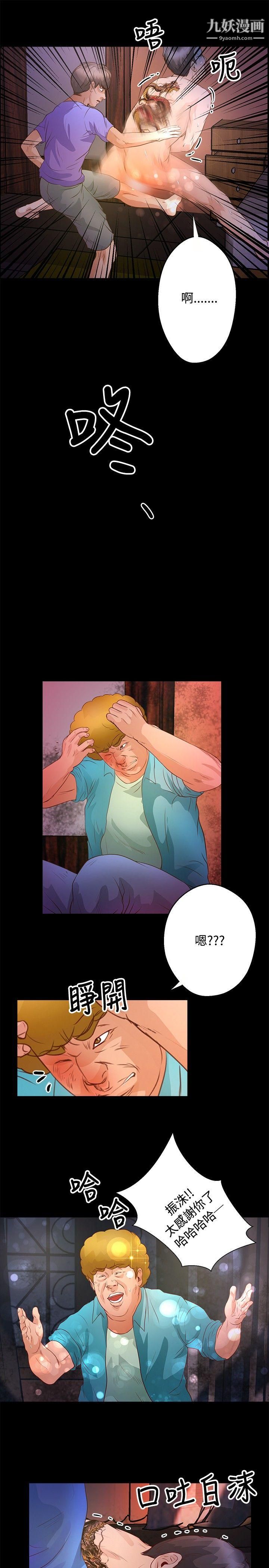 丛林爱爱法则第33话