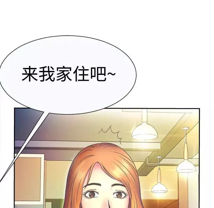 恋上闺蜜的爸爸-第1话 - 图片 68