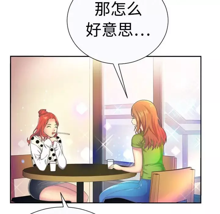 戀上閨蜜的爸爸第1话