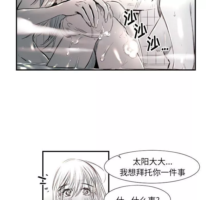 伊卡洛斯-第8话 - 图片 26