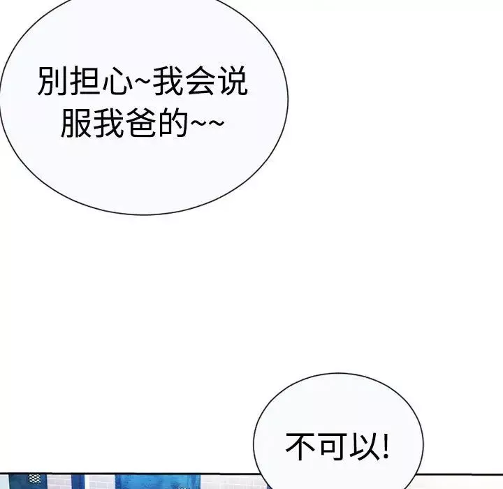 恋上闺蜜的爸爸-第1话 - 图片 71