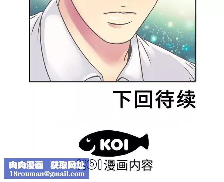 戀上閨蜜的爸爸第1话