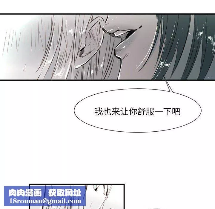 伊卡洛斯-第8话 - 图片 33
