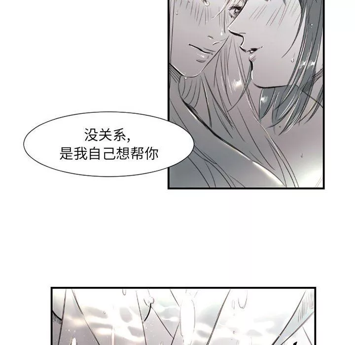 伊卡洛斯-第8话 - 图片 35