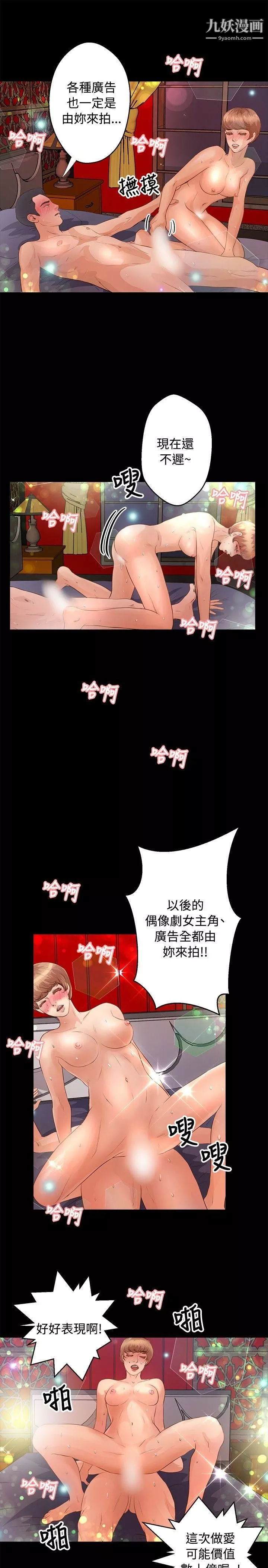 丛林爱爱法则-第33话 - 图片 19