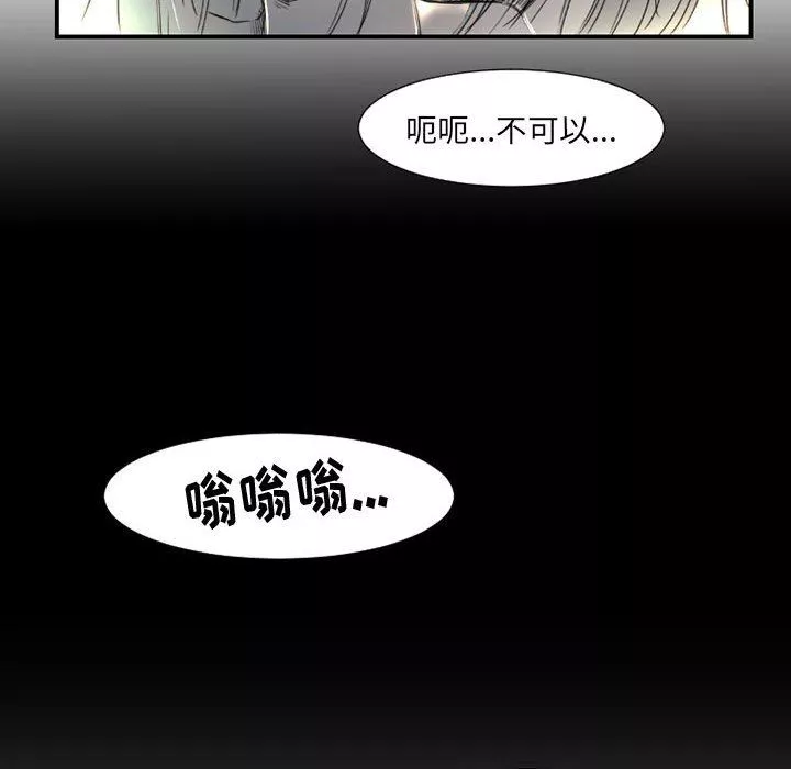 伊卡洛斯-第8话 - 图片 37