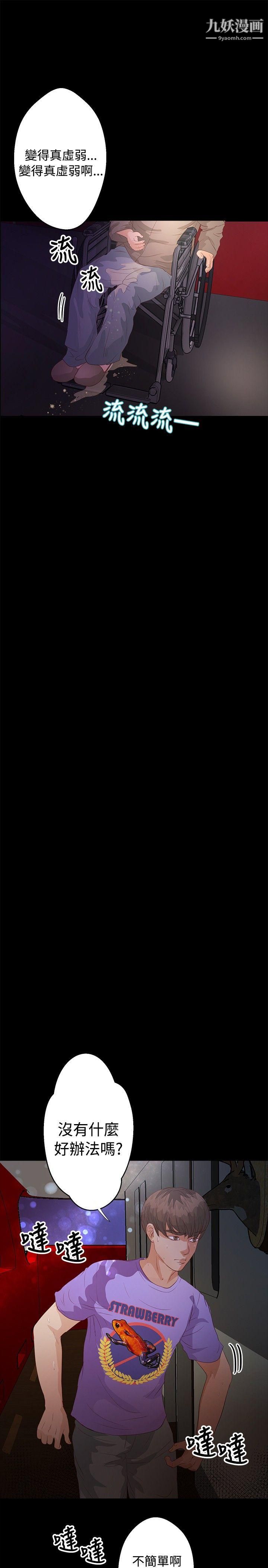 叢林愛愛法則第33話