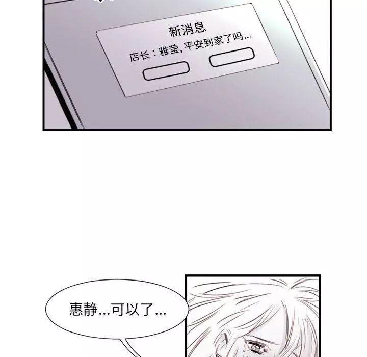 伊卡洛斯第8話