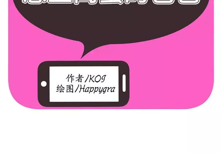 恋上闺蜜的爸爸-第2话 - 图片 3