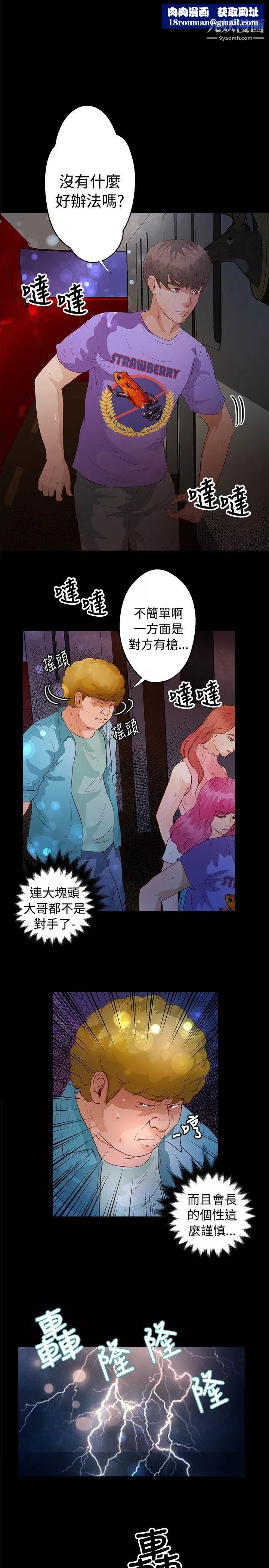 丛林爱爱法则-第34话 - 图片 1