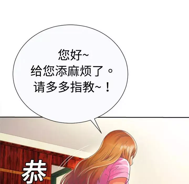 恋上闺蜜的爸爸-第2话 - 图片 13