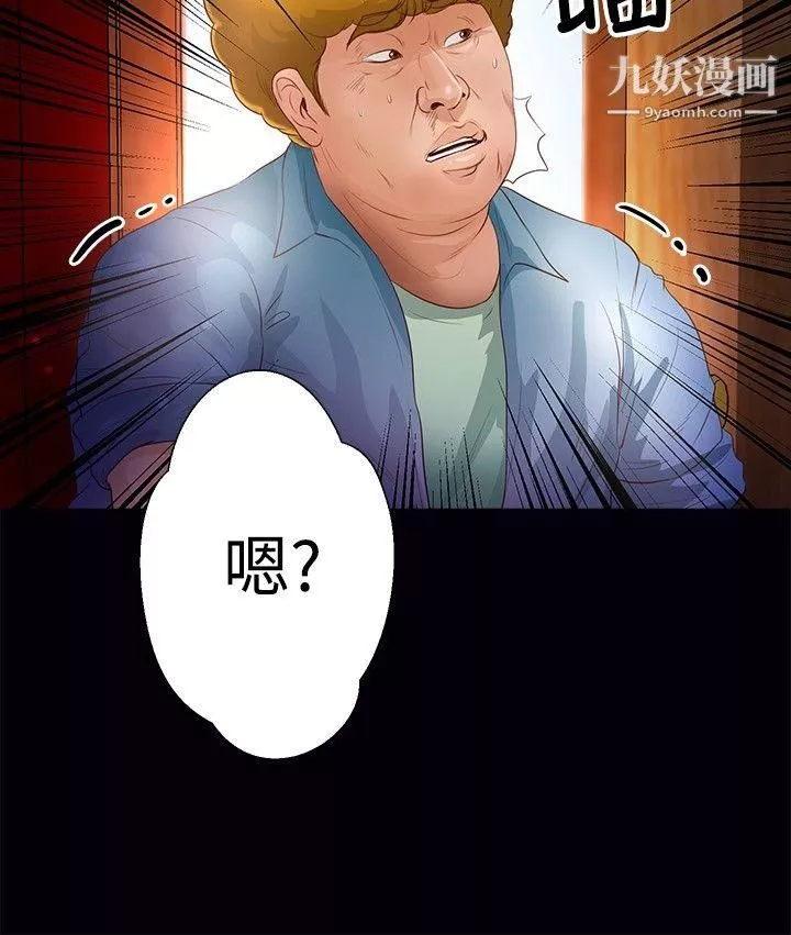叢林愛愛法則第34話