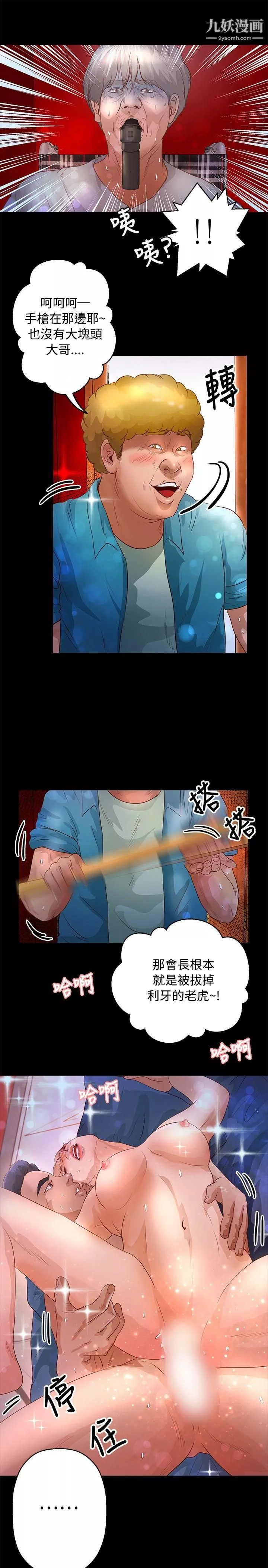叢林愛愛法則第34話