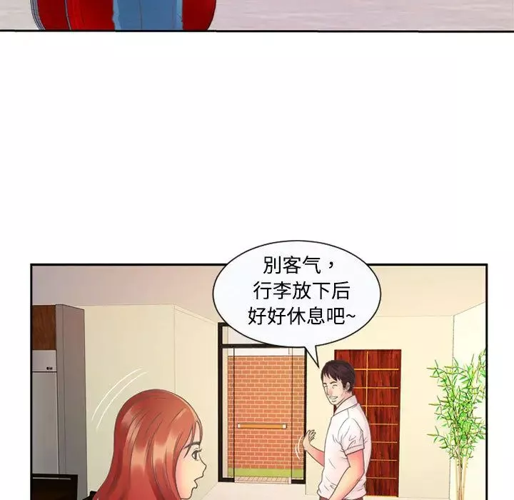 恋上闺蜜的爸爸-第2话 - 图片 15