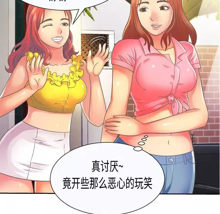 恋上闺蜜的爸爸-第2话 - 图片 19
