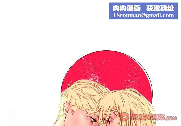 伊卡洛斯-第9话 - 图片 1