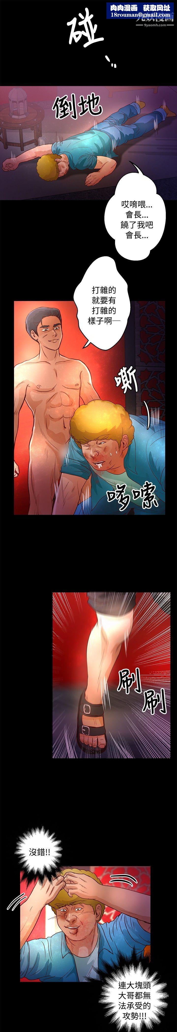 丛林爱爱法则第34话