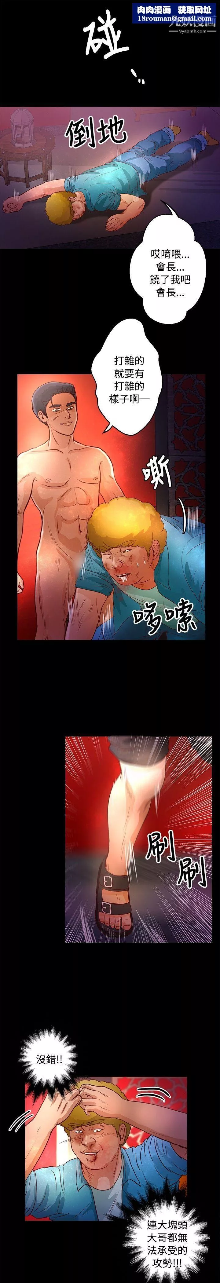 叢林愛愛法則第34話