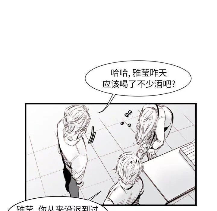 伊卡洛斯-第9话 - 图片 7