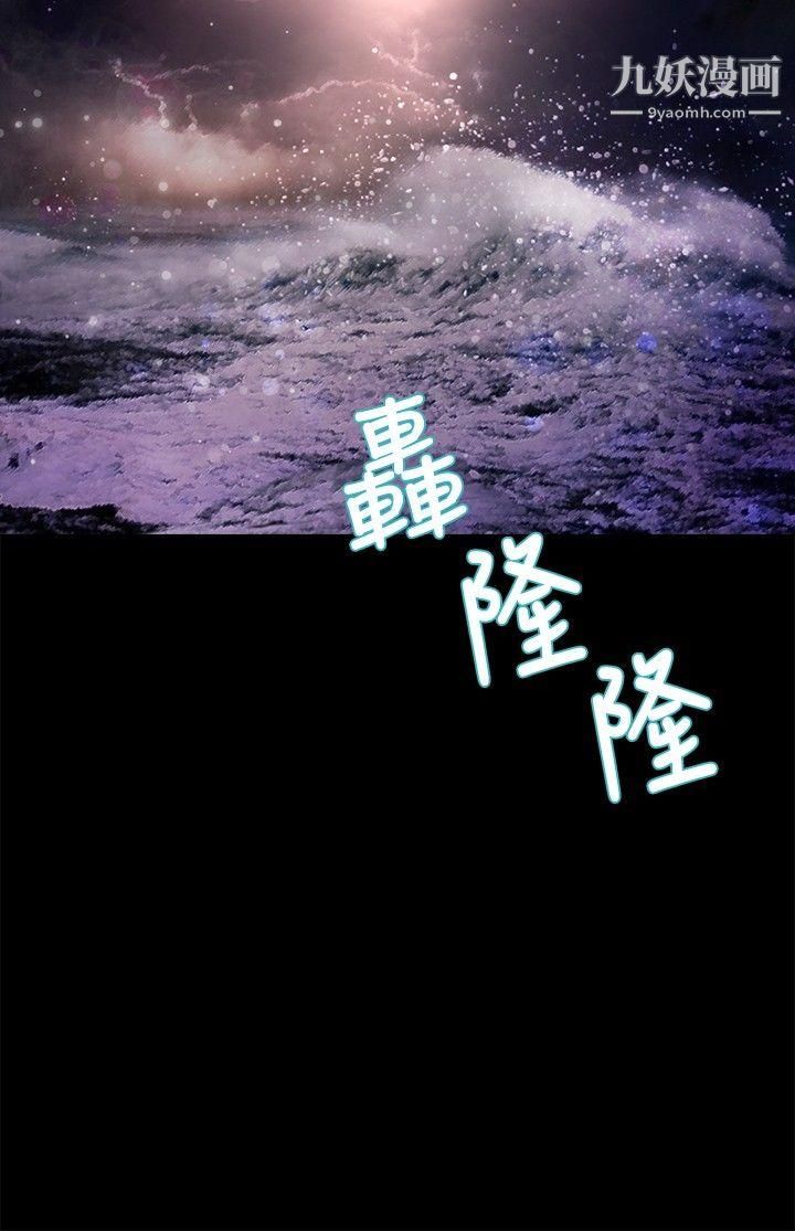 丛林爱爱法则第34话