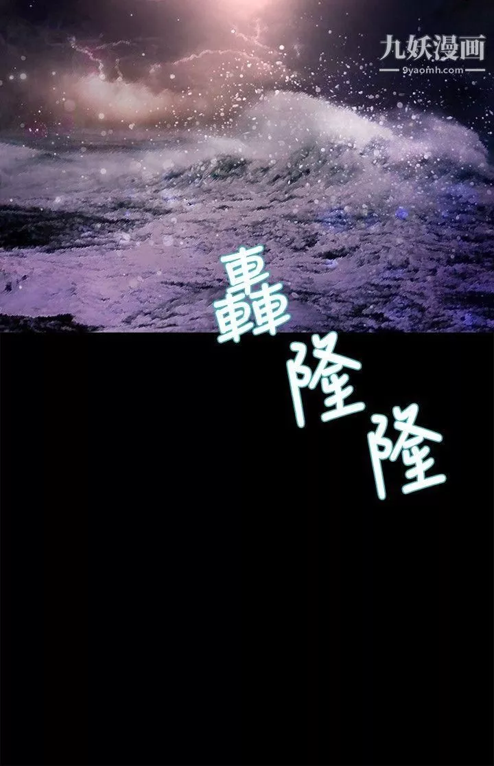 丛林爱爱法则-第34话 - 图片 17