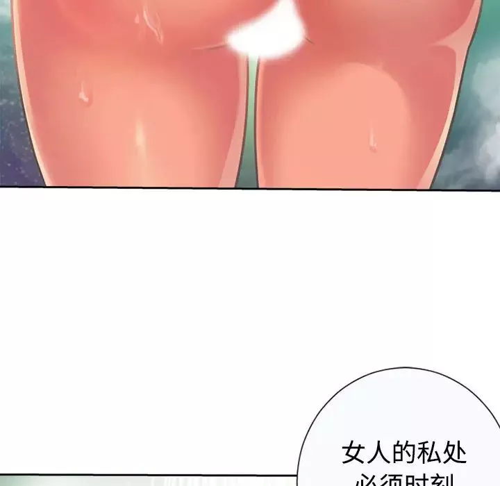 戀上閨蜜的爸爸第2话