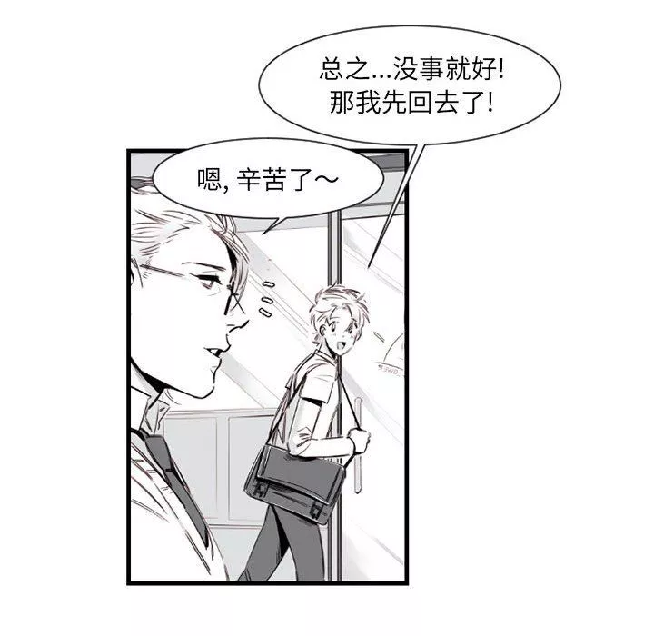 伊卡洛斯-第9话 - 图片 10