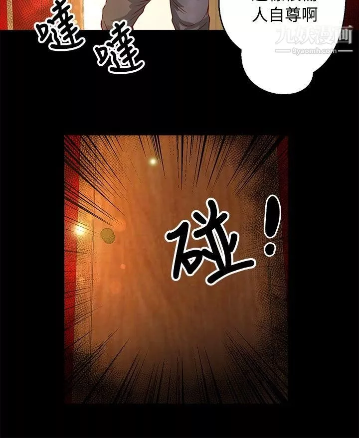 丛林爱爱法则-第34话 - 图片 21