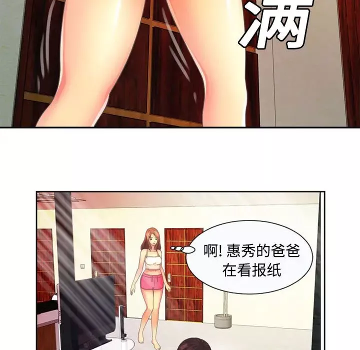 恋上闺蜜的爸爸-第2话 - 图片 31