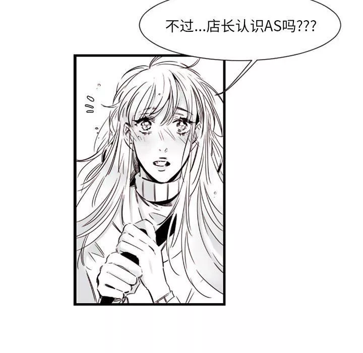 伊卡洛斯-第9话 - 图片 18