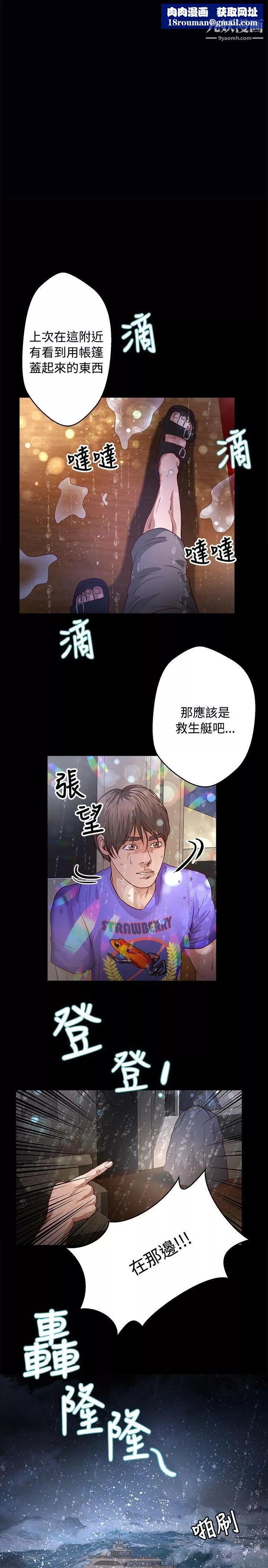 叢林愛愛法則第35話