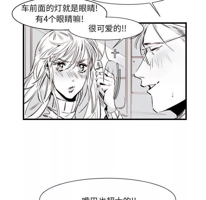 伊卡洛斯-第9话 - 图片 23