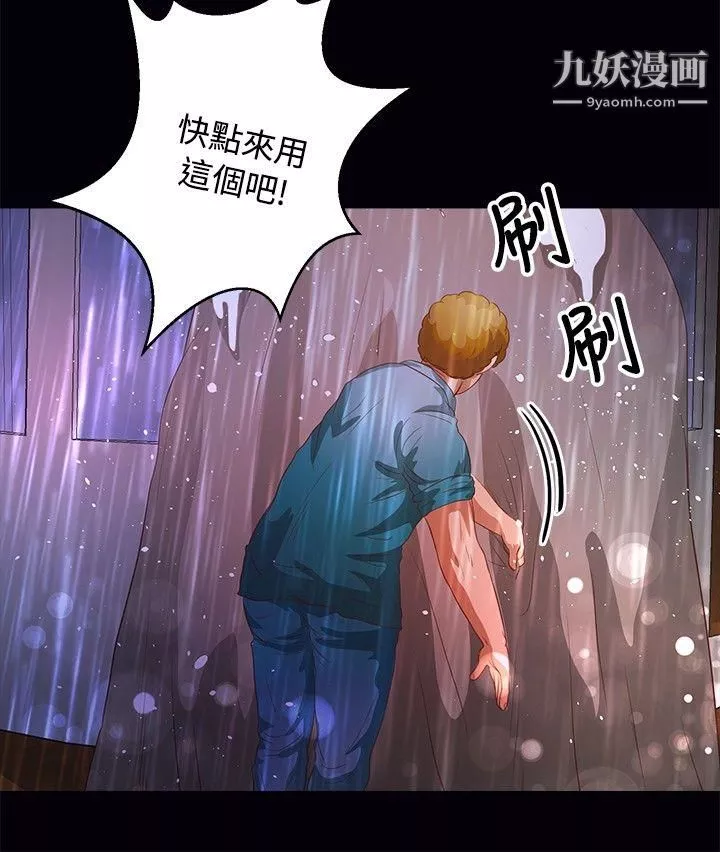 丛林爱爱法则-第35话 - 图片 5