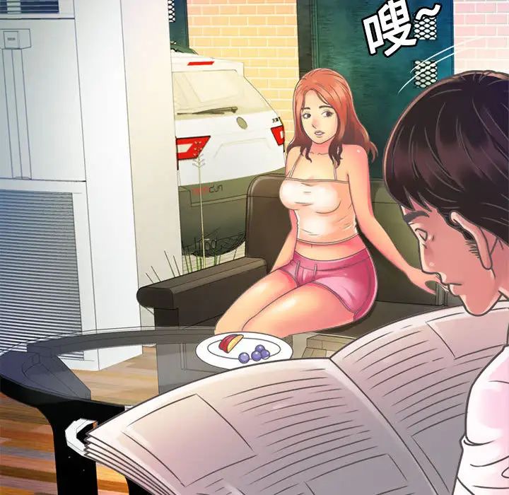 恋上闺蜜的爸爸第2话