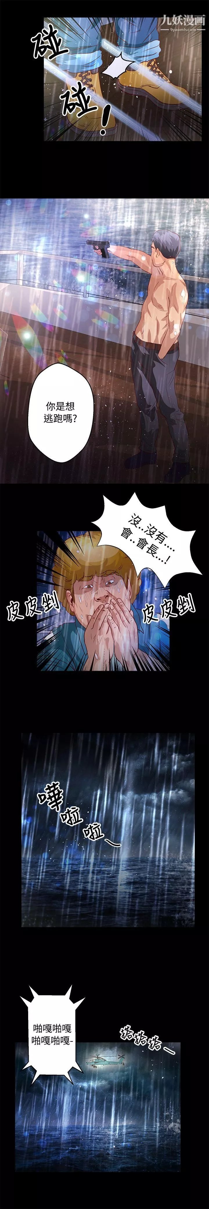 丛林爱爱法则-第35话 - 图片 14