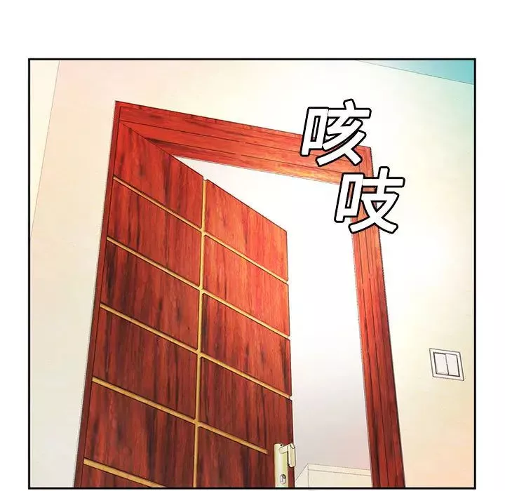 戀上閨蜜的爸爸第2话