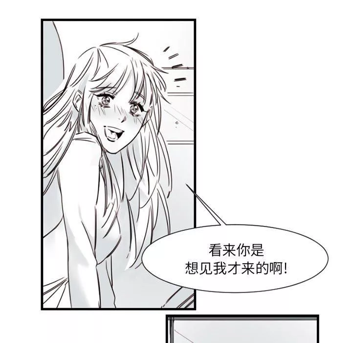 伊卡洛斯-第9话 - 图片 34