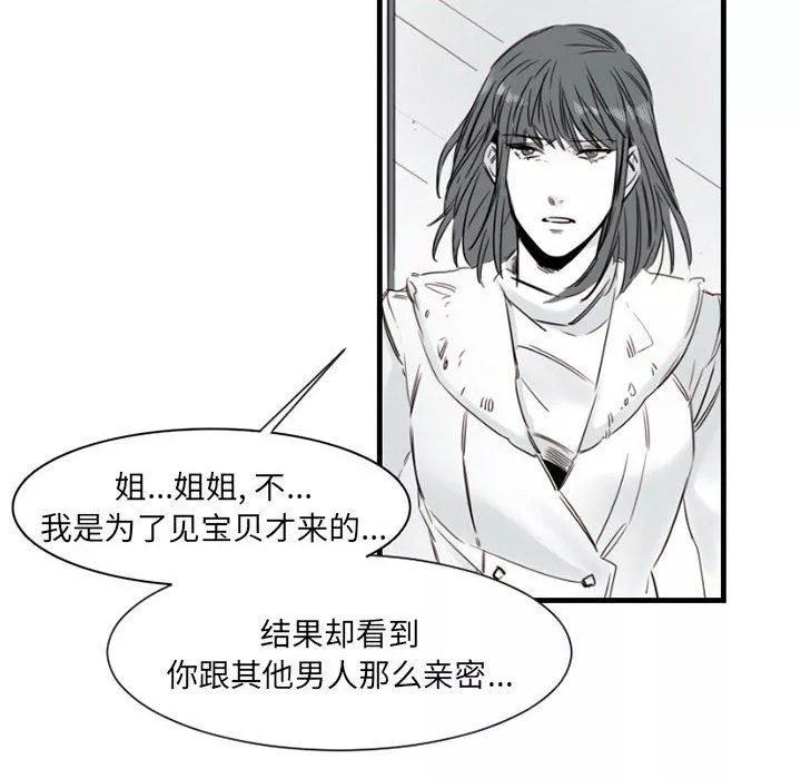 伊卡洛斯-第9话 - 图片 35