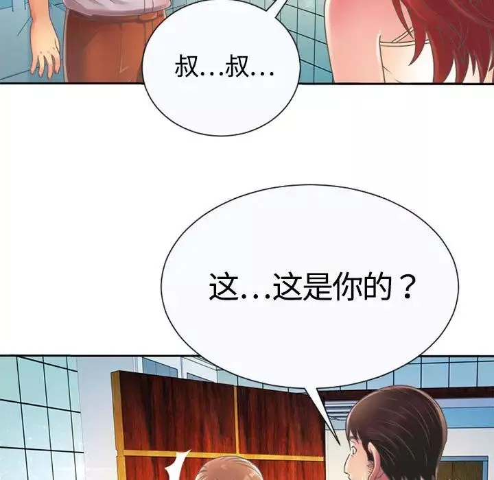 戀上閨蜜的爸爸第2话