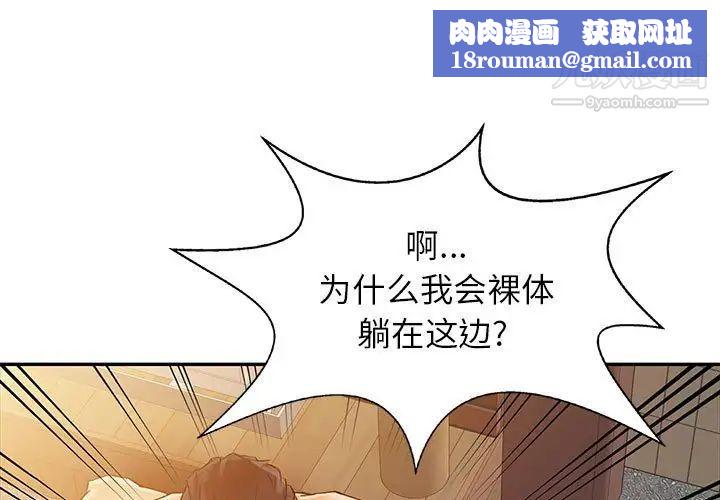 征服的滋味第7話