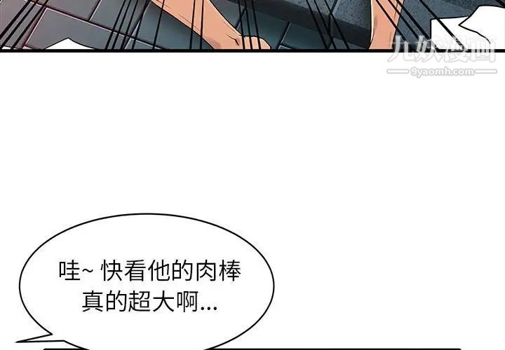 征服的滋味第7话
