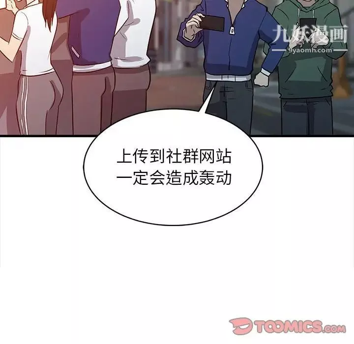 征服的滋味-第7话 - 图片 6