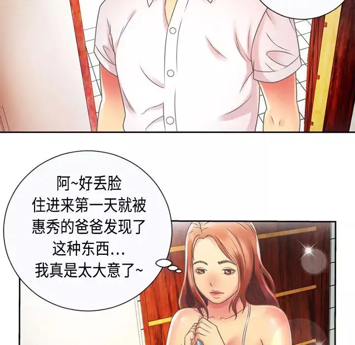 恋上闺蜜的爸爸-第2话 - 图片 58