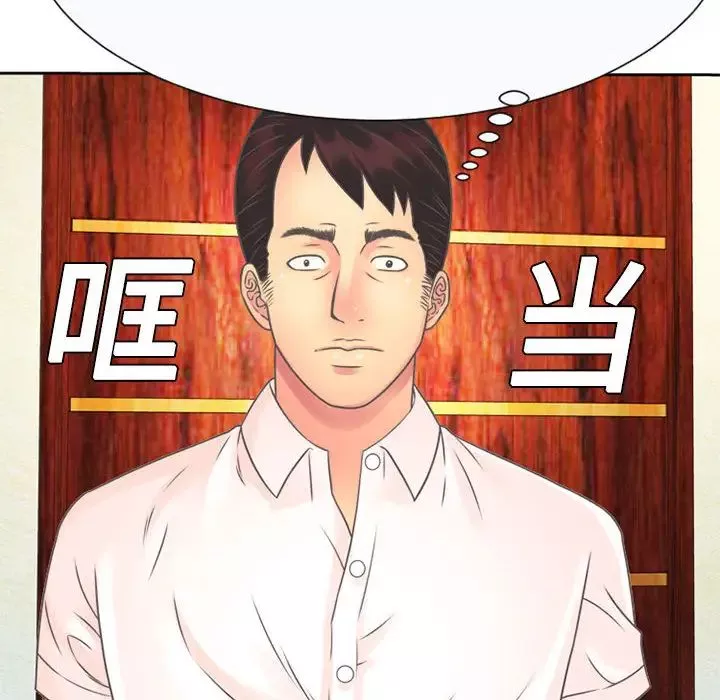 恋上闺蜜的爸爸-第2话 - 图片 60